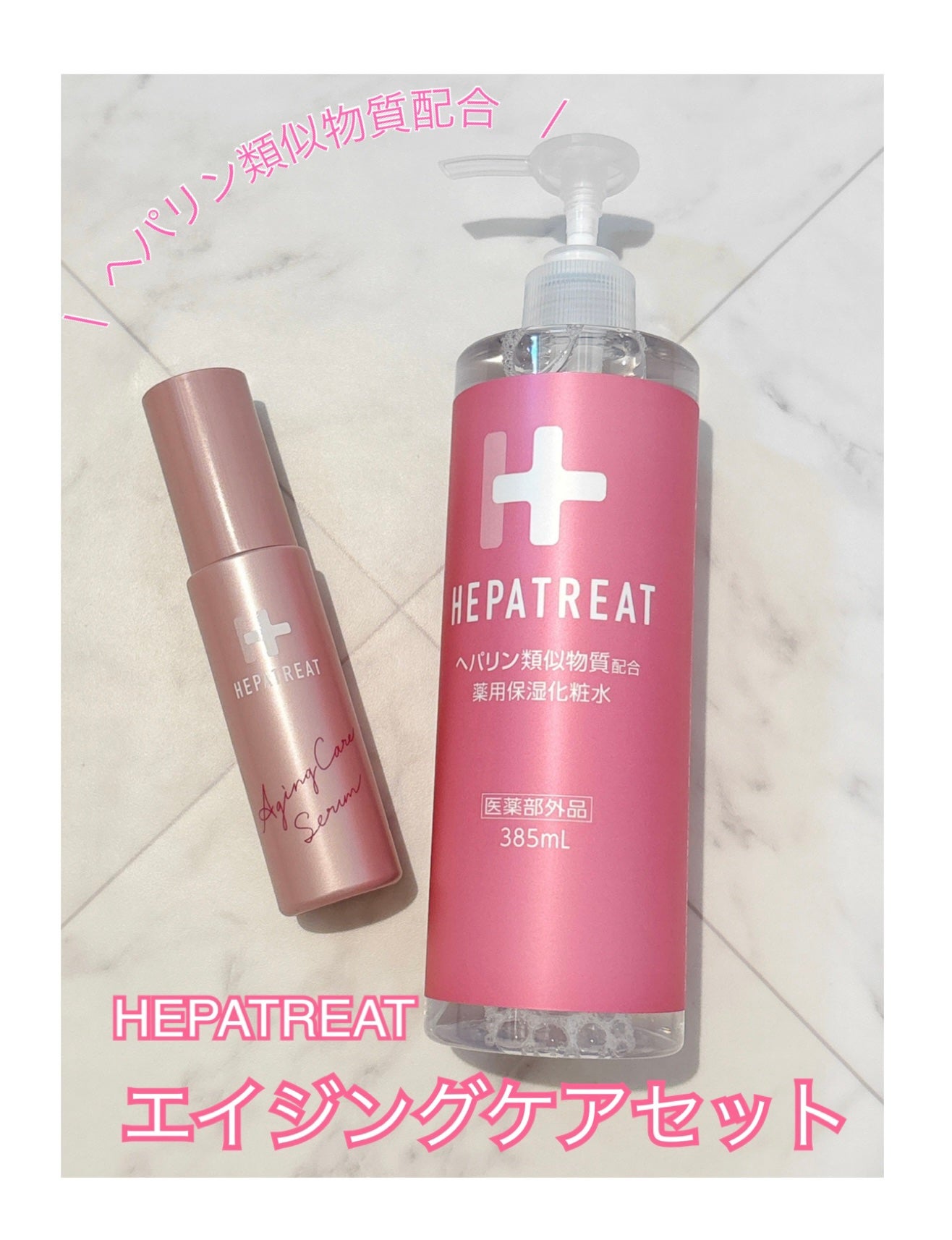 ヘパトリート 薬用保湿化粧水/ゼトックスタイル/化粧水を使ったクチコミ(1枚目)