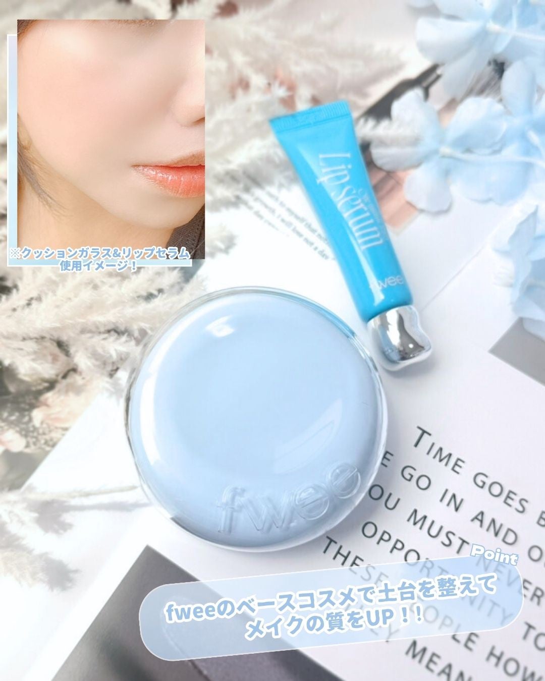 フィー クッションガラス ナチュラル/fwee/クッションファンデーションを使ったクチコミ(7枚目)