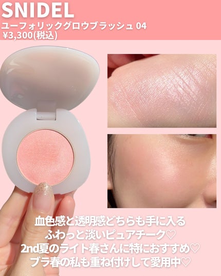 ⽔彩チーク/Fujiko/リキッドチークを使ったクチコミ(4枚目)