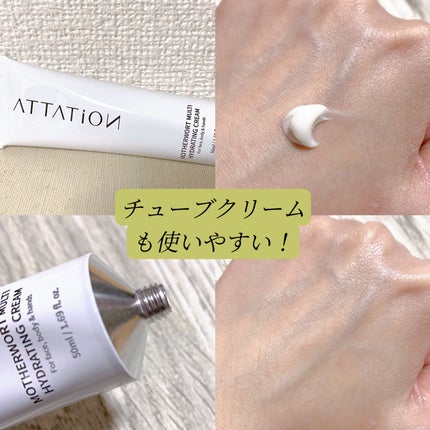 益母草パンテノールクリーム/ATTATION/ハンドクリームを使ったクチコミ(3枚目)