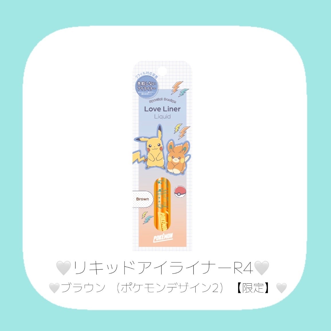 リキッドアイライナーR4/ラブ・ライナー/リキッドアイライナーを使ったクチコミ(4枚目)