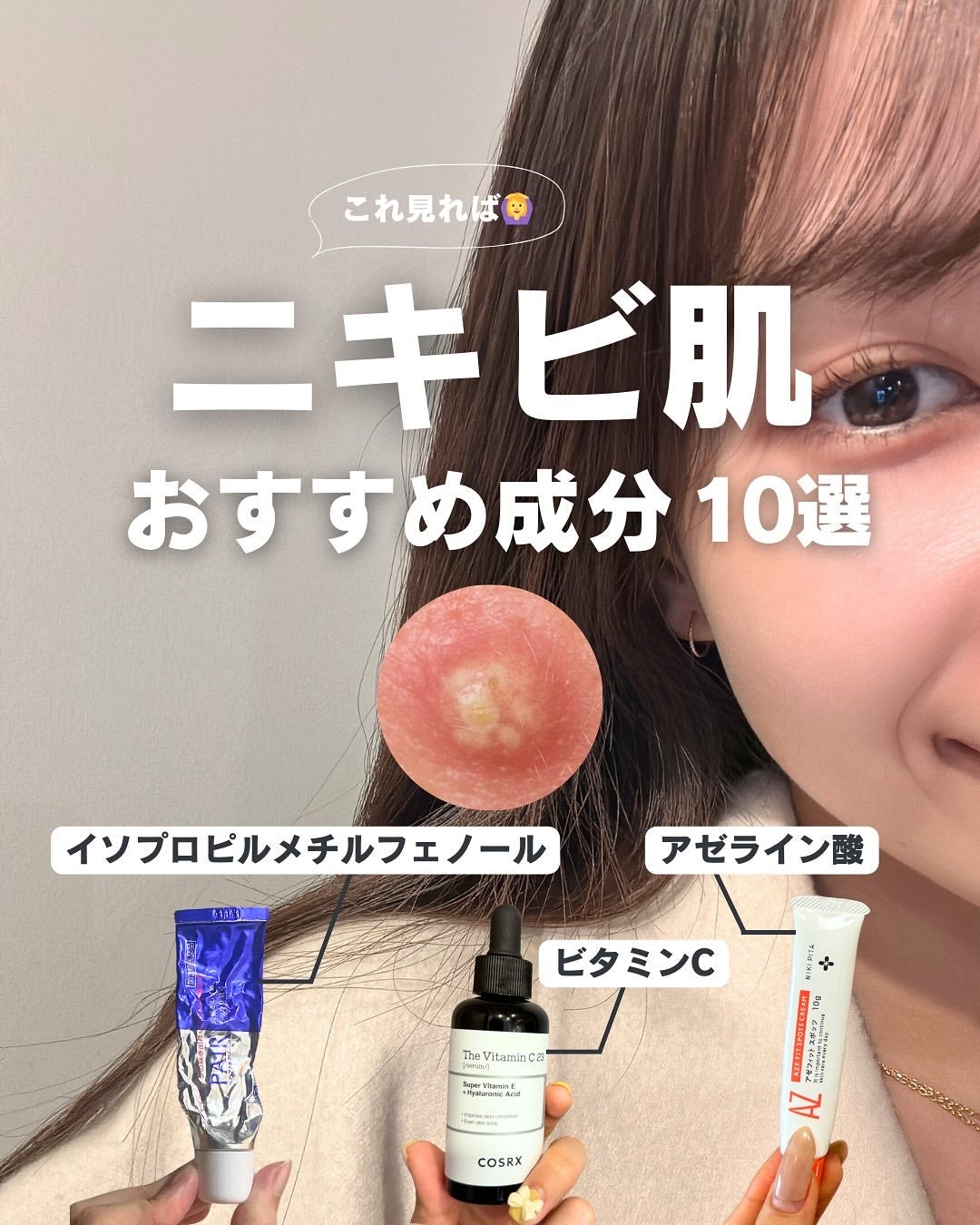 白湯(サユ) | ニキビと戦うOL🤍 on LIPS 「・白湯です!ニキビ肌で誰かに肌を見られるのが怖い…って思ってる..」(1枚目)