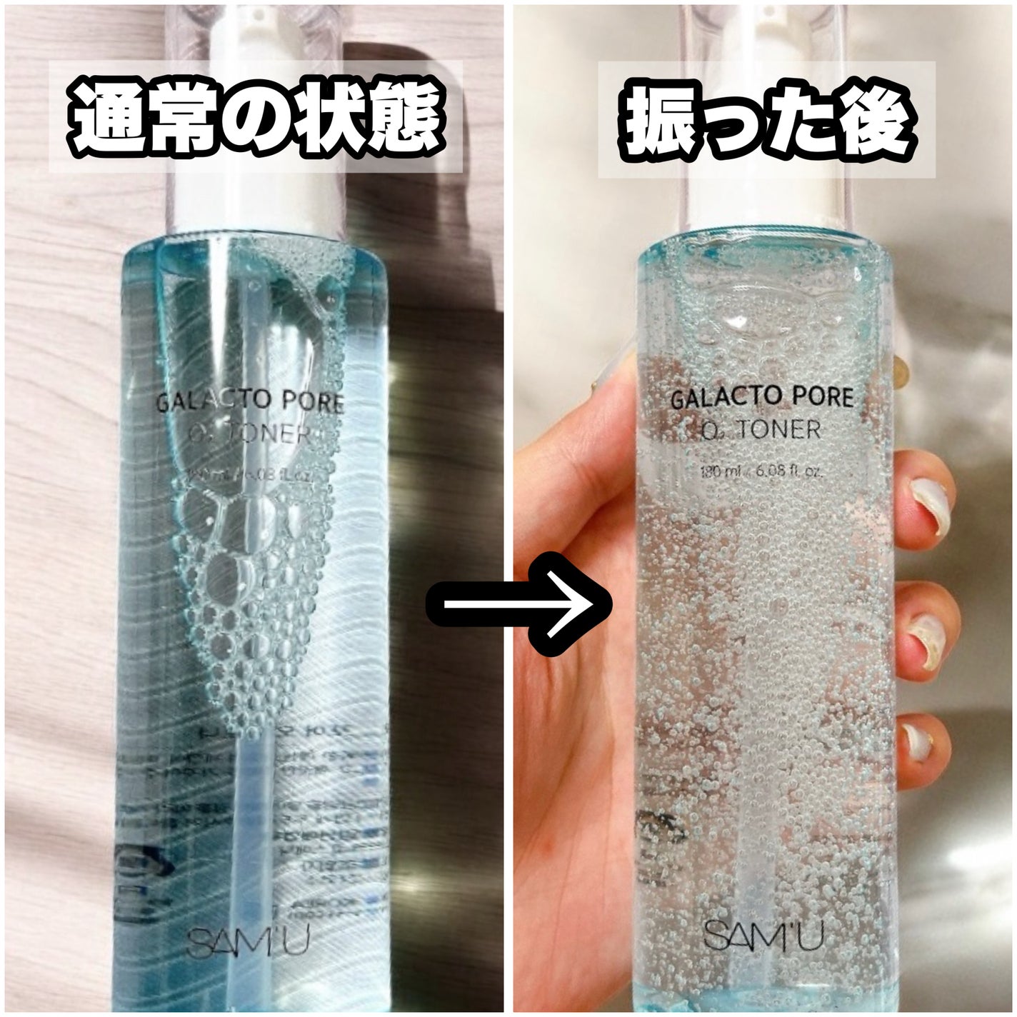サミュ ガラクトポア オーツートナー/SAM'U/化粧水を使ったクチコミ(2枚目)