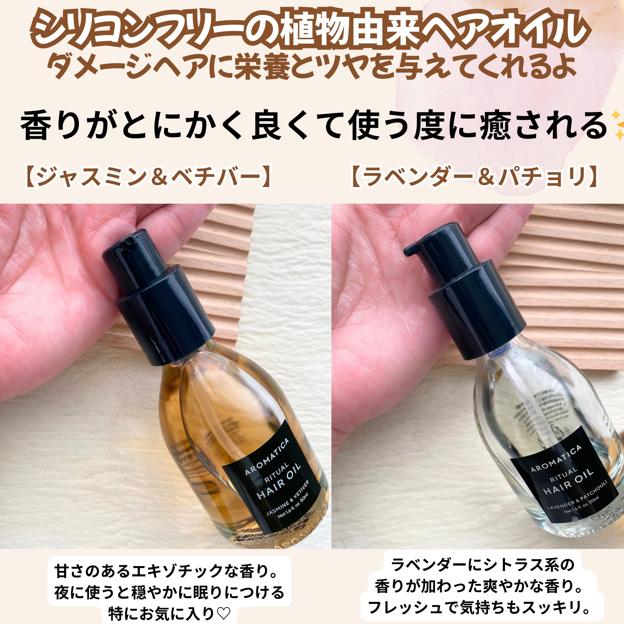 リチュアルヘアオイルラベンダー＆パチョリ/AROMATICA/ヘアオイルを使ったクチコミ（2枚目）