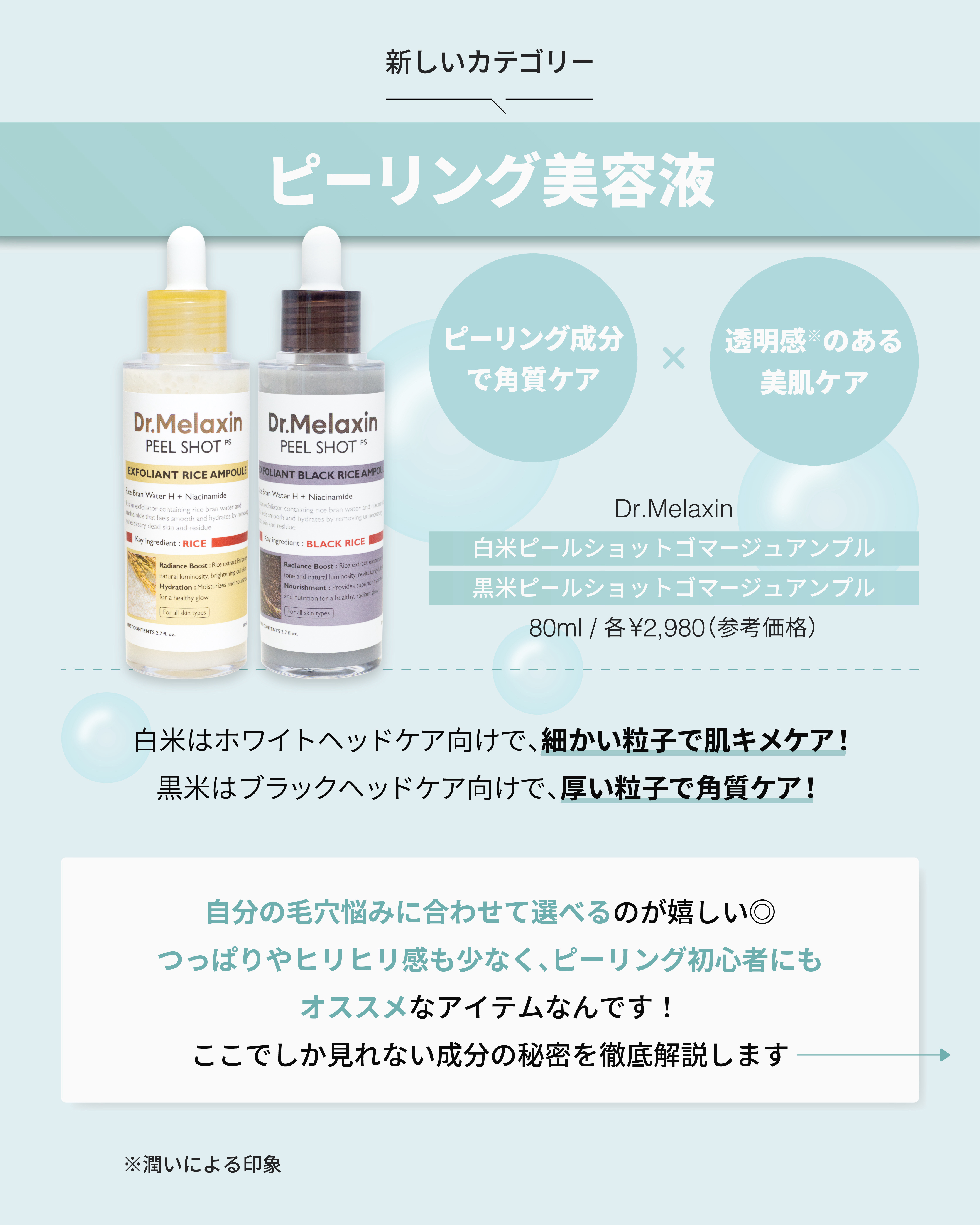 白米ピールショットゴマージュアンプル/Dr.Melaxin/美容液を使ったクチコミ（2枚目）