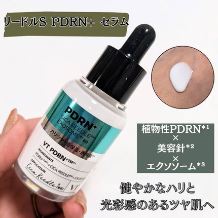リードルS PDRN+ セラム/VT/美容液を使ったクチコミ(2枚目)