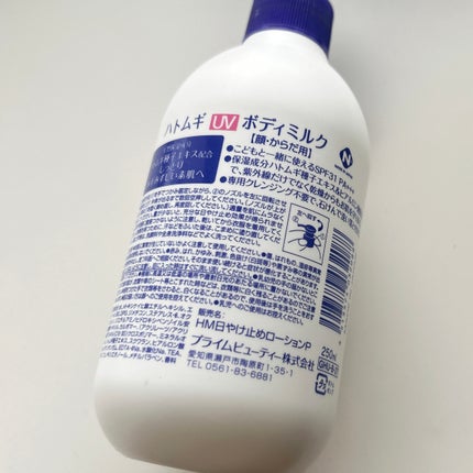 ハトムギ UVミルキージェル/麗白/日焼け止めミルクを使ったクチコミ(2枚目)