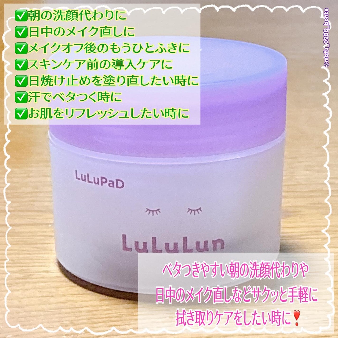 ルルルン トナーパッド ふきとりOFF/ルルルン/トナーパッドを使ったクチコミ(3枚目)