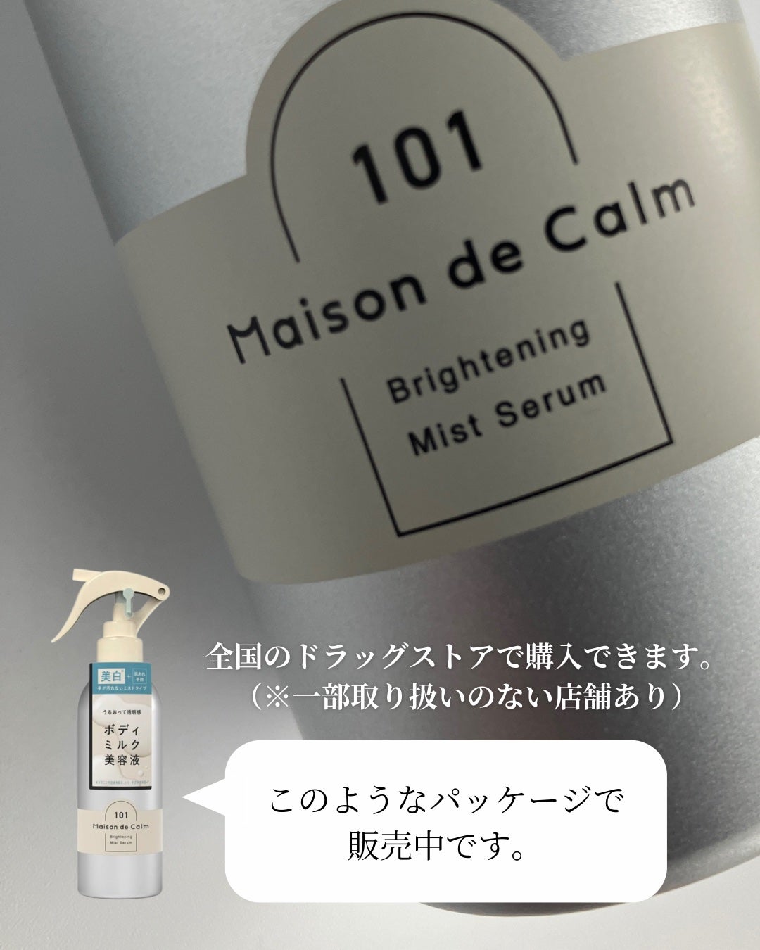 asari*老化に抵抗しつづける40代 on LIPS 「\背中もシュッとひと吹き/ \浴びる美白*¹美容液/サラサラミ..」(8枚目)