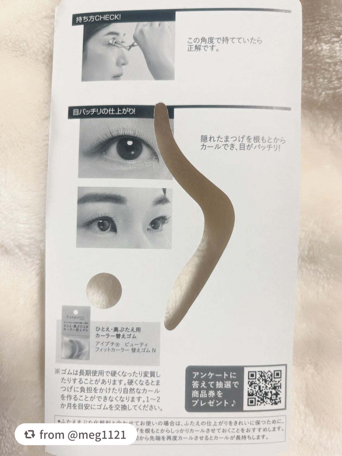 ひとえ・奥ぶたえ用カーラー/アイプチ®/ビューラーを使ったクチコミ(6枚目)