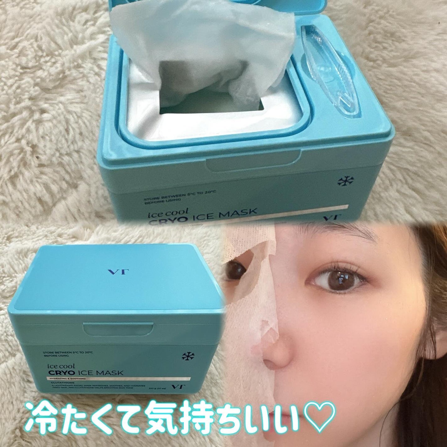 クライオアイス マスク/VT/シートマスク・パックを使ったクチコミ(2枚目)