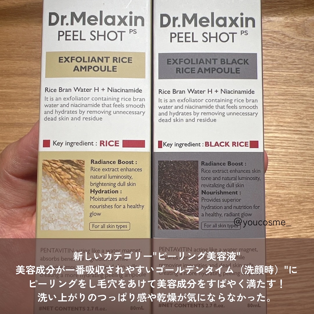 白米ピールショットゴマージュアンプル/Dr.Melaxin/美容液を使ったクチコミ（2枚目）