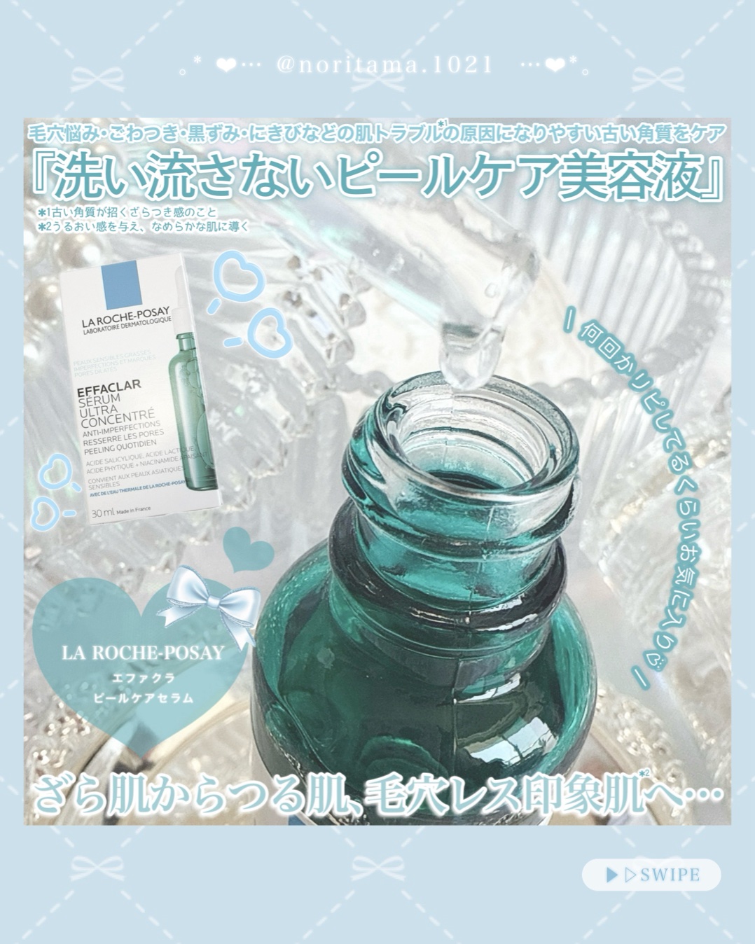 エファクラ ピールケア セラム/ラ ロッシュ ポゼ/美容液を使ったクチコミ（2枚目）