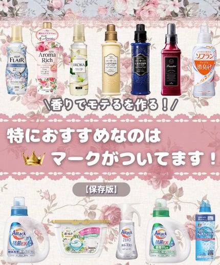 柔軟剤 エレガントフローラル/ランドリン/柔軟剤を使ったクチコミ(7枚目)