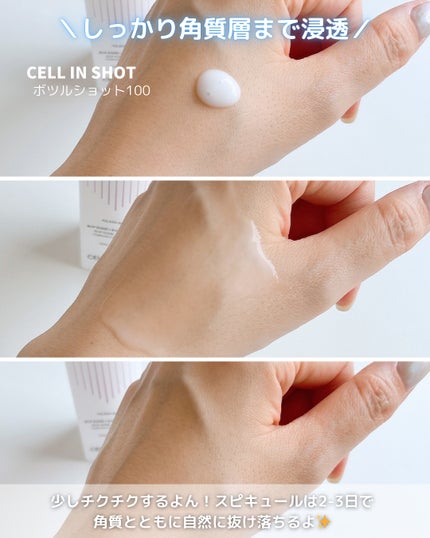 ボツルショット100/CELLINSHOT/ブースター・導入液を使ったクチコミ(3枚目)