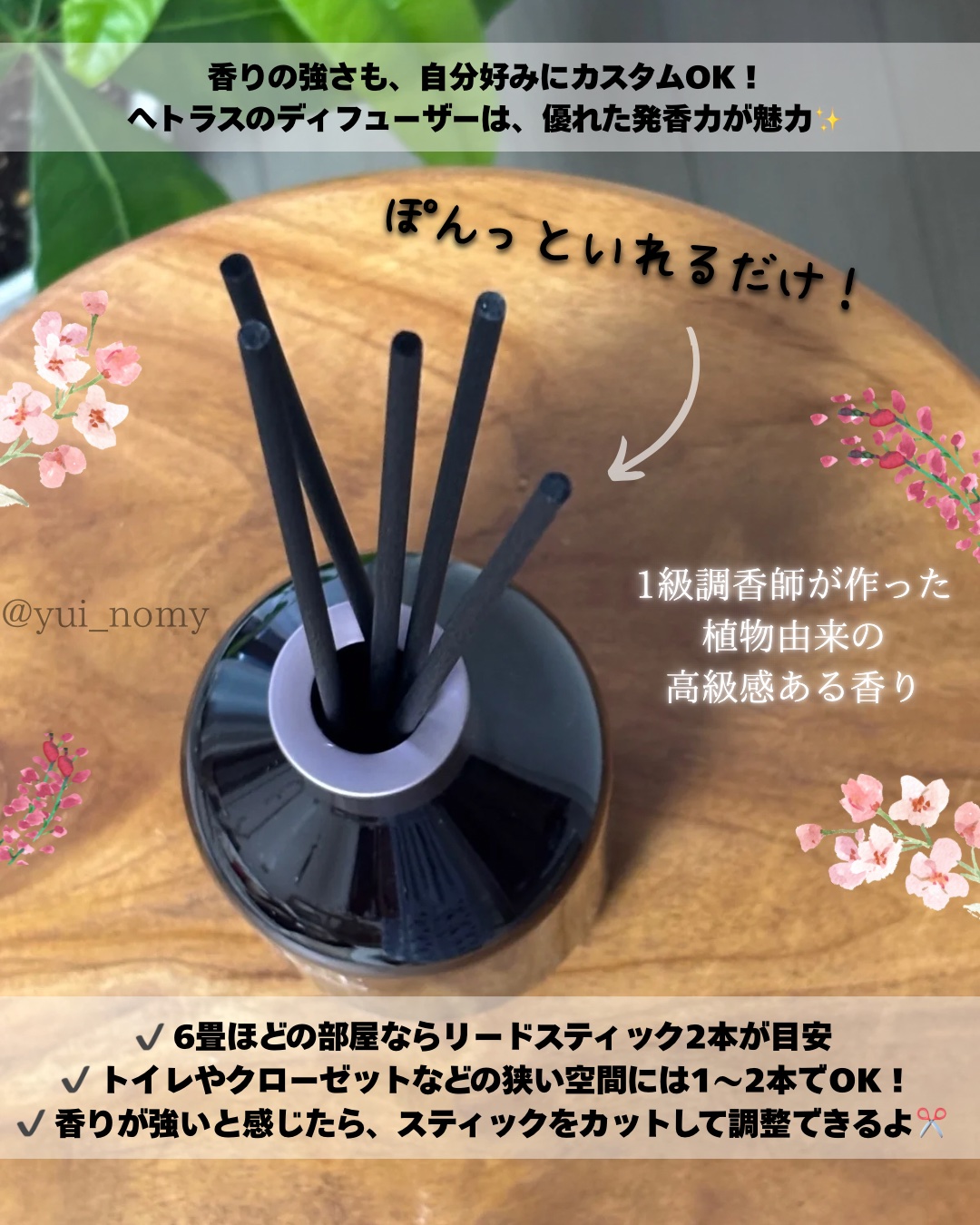 へトラス大容量ディフューザー/hetras/その他を使ったクチコミ（2枚目）