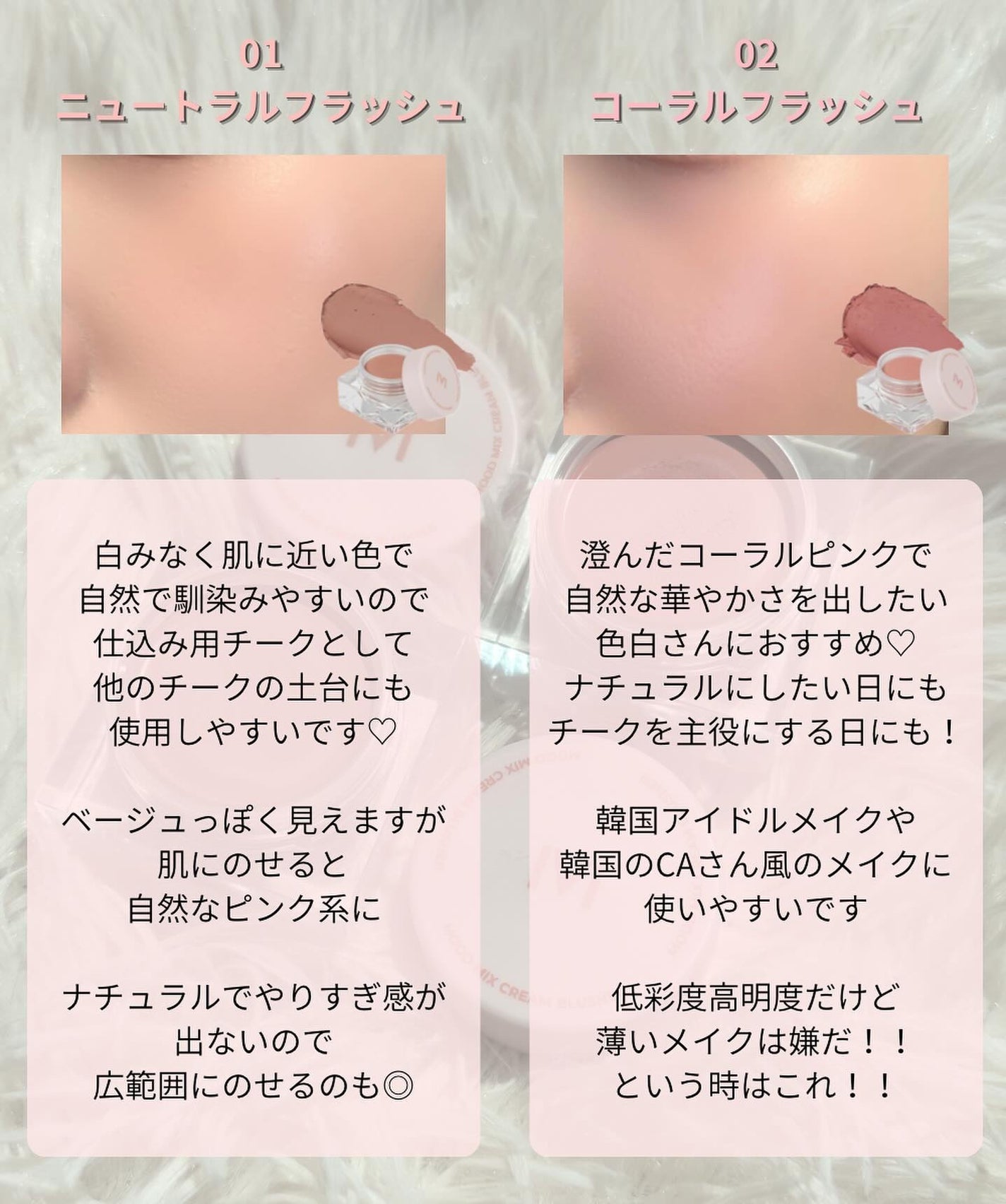 ムードミックスクリームブラッシャー/MAD PEACH/ジェル・クリームチークを使ったクチコミ(2枚目)