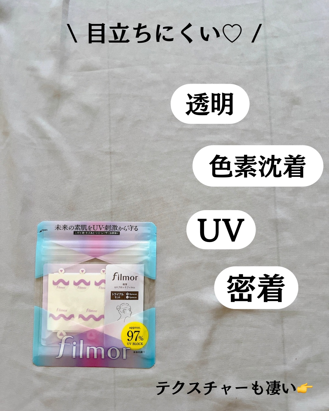 filmor Mサイズ/filmor/日焼け止めローションを使ったクチコミ（3枚目）