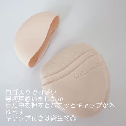 wakemake ウォーターグロウコーティングバームのクチコミ「WAKEMAKEウォーターグロウコーティングバーム02バニラアイボリー
はじめに
ブラシで.....」(3枚目)