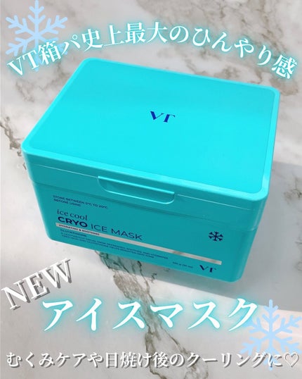 クライオアイス マスク/VT/シートマスク・パックを使ったクチコミ(1枚目)