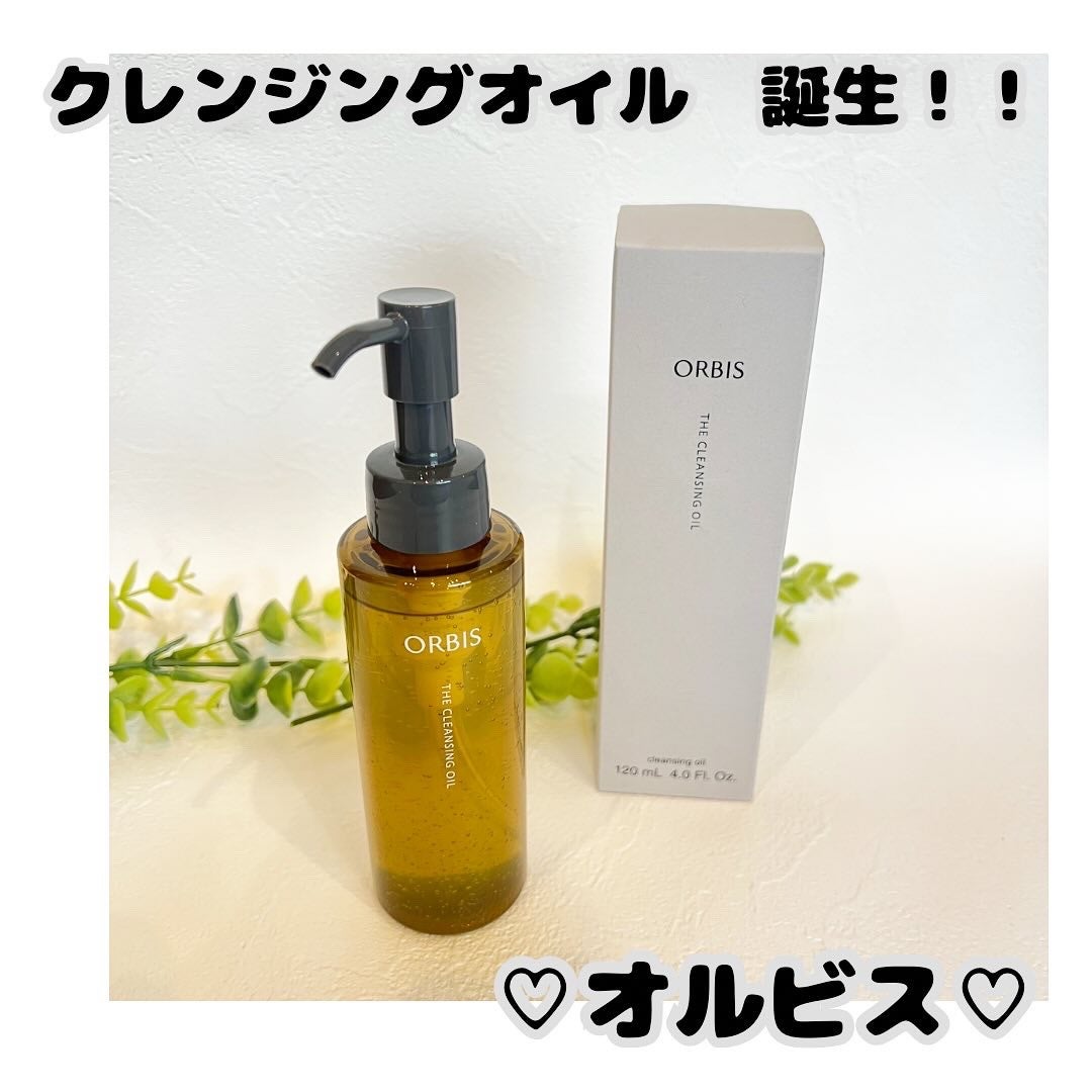 オルビス ザ クレンジング オイル/オルビス/オイルクレンジングを使ったクチコミ(1枚目)