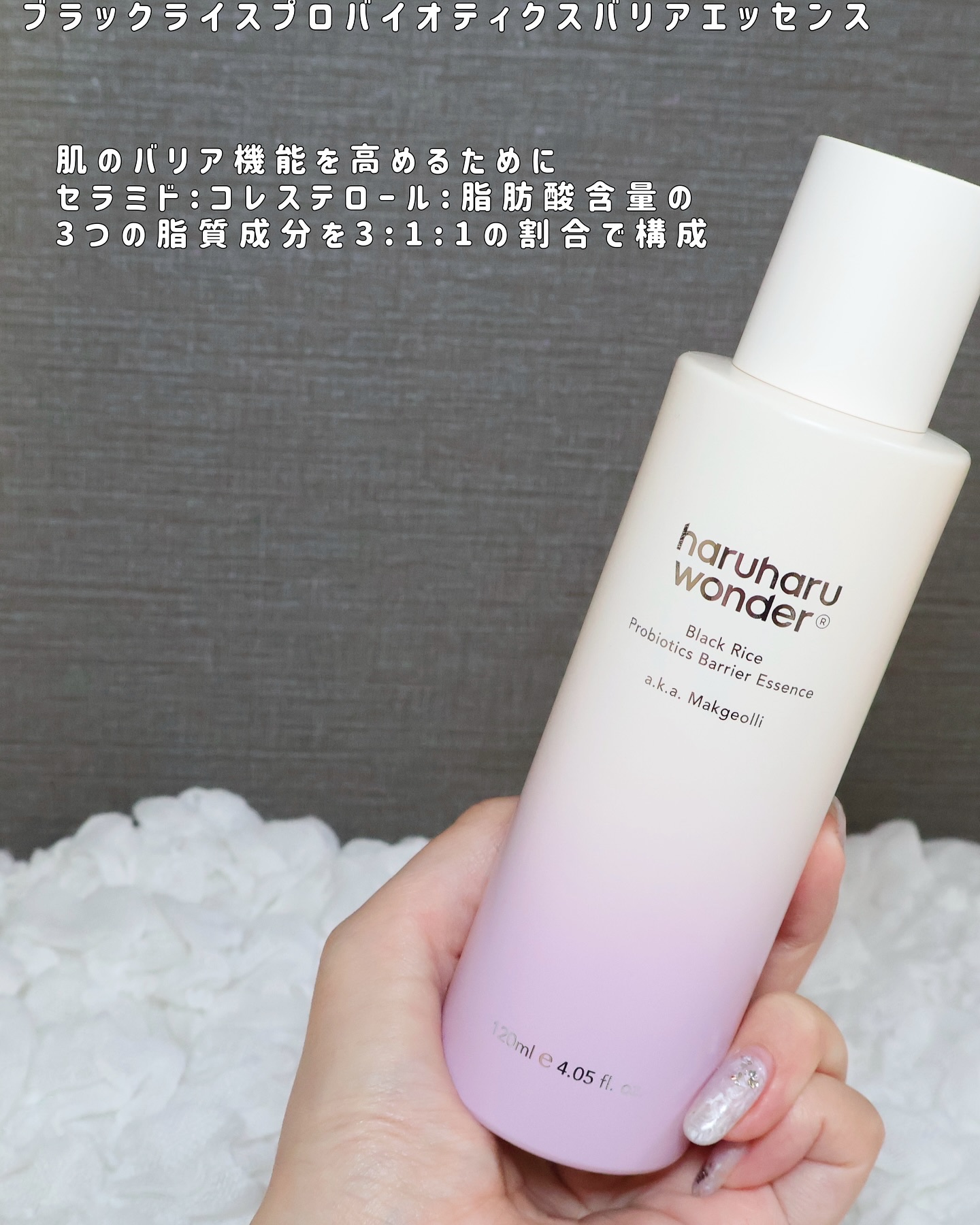 ブラックライスプロバイオティクスバリアエッセンス /haruharu wonder/美容液を使ったクチコミ（2枚目）