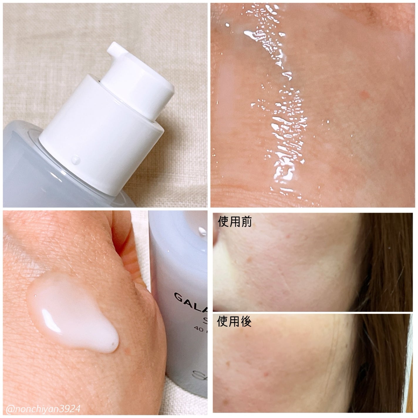 サミュ ガラクトポア セラム/SAM'U/美容液を使ったクチコミ(2枚目)