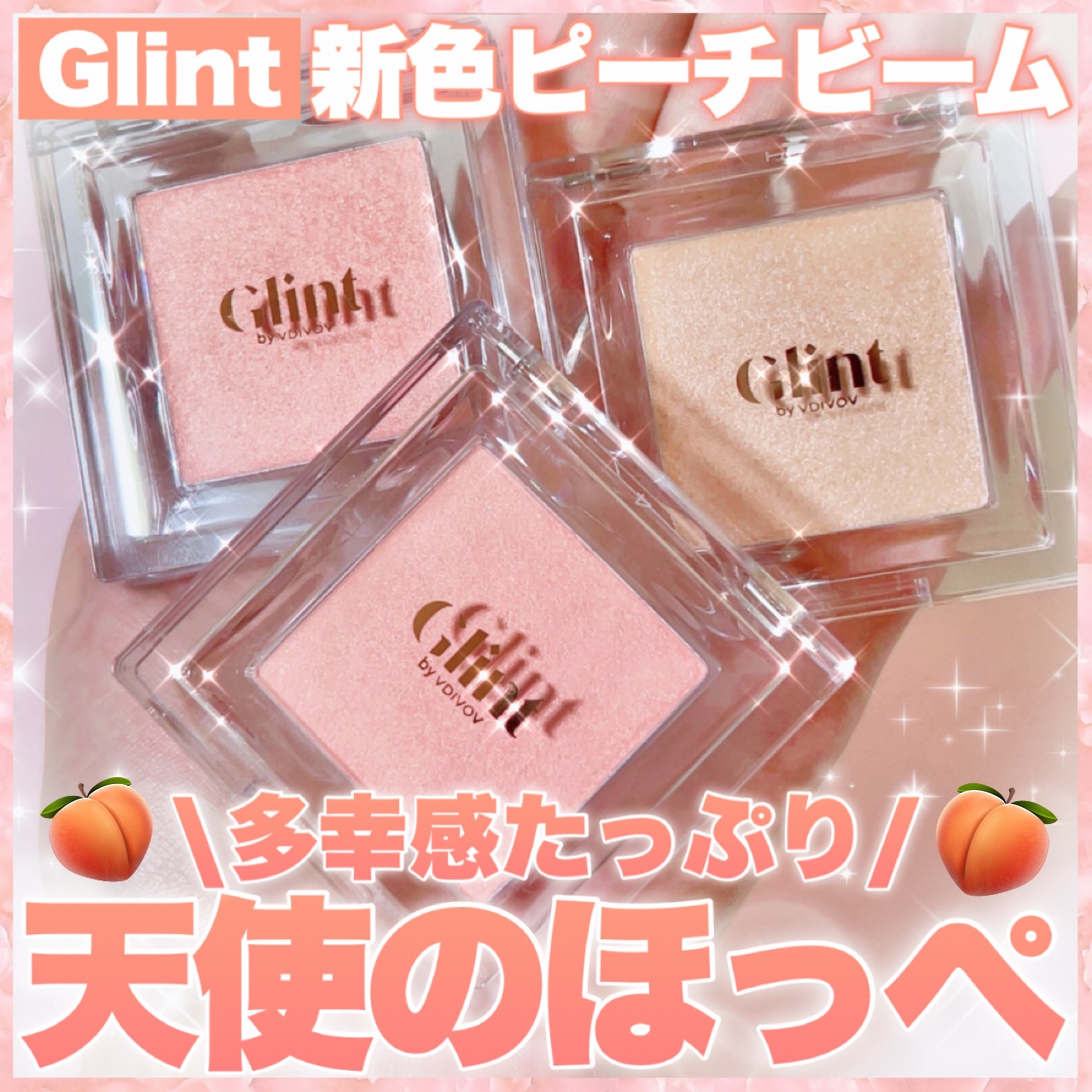 ハイライター/Glint/パウダーハイライトを使ったクチコミ（1枚目）
