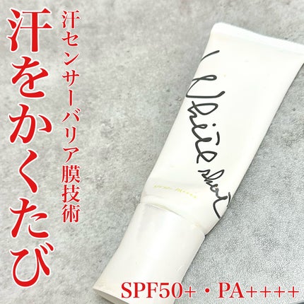 スキンプロテクター DX/ホワイトショット/日焼け止めクリームを使ったクチコミ(1枚目)