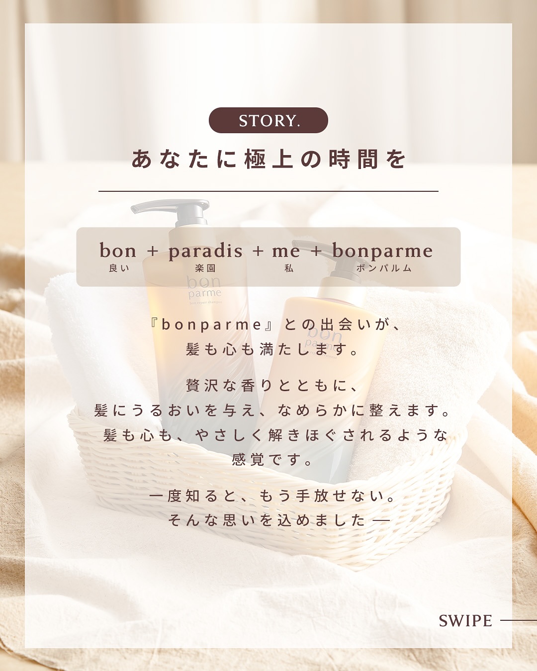 ボンリペア シャンプー/トリートメント/bonparme/シャンプー・コンディショナーを使ったクチコミ（2枚目）