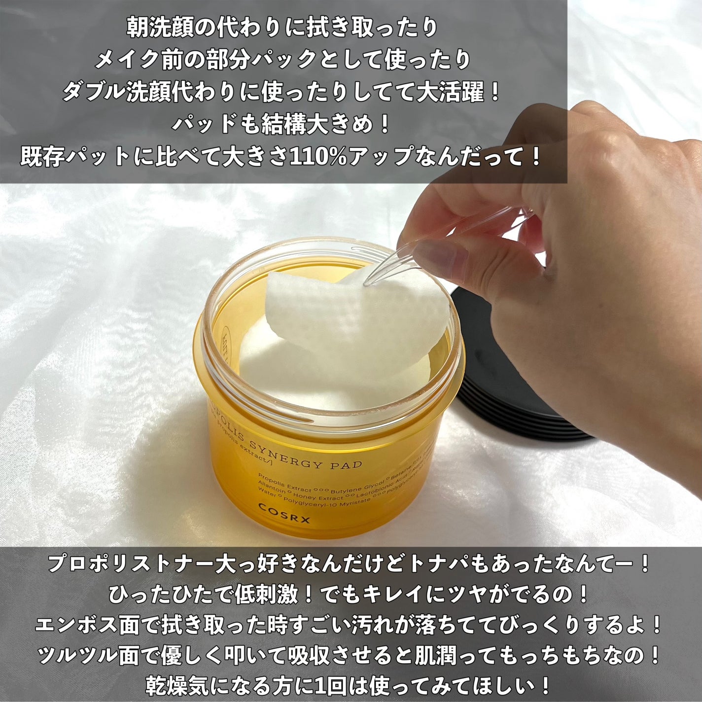 フルフィットプロポリスシナジーパッド/COSRX/トナーパッドを使ったクチコミ(6枚目)