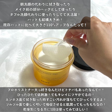 フルフィットプロポリスシナジーパッド/COSRX/トナーパッドを使ったクチコミ(6枚目)