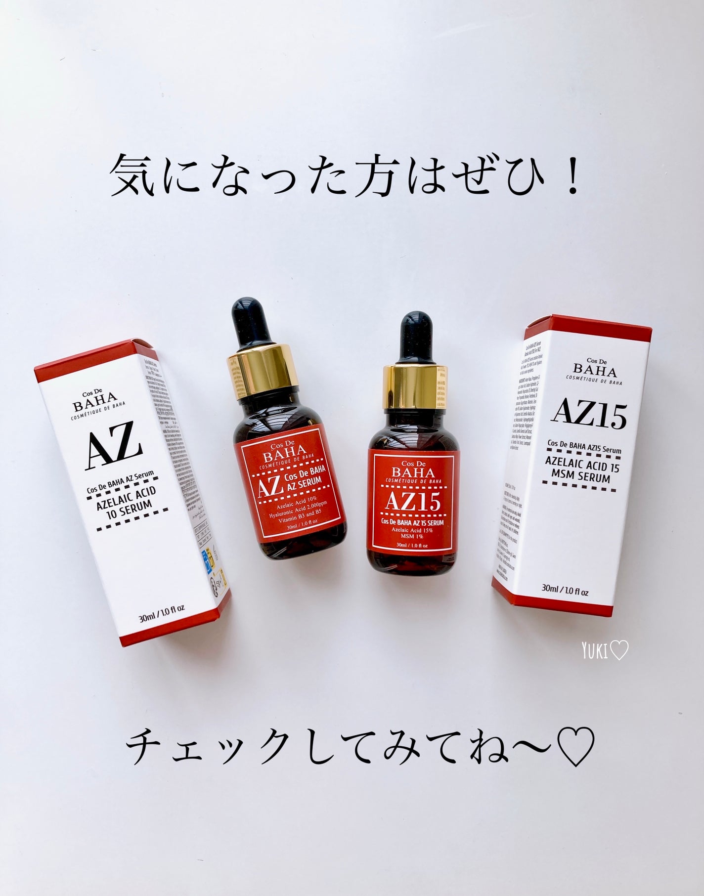 AZアゼライン酸10セラム/コスデバハ/美容液を使ったクチコミ(5枚目)