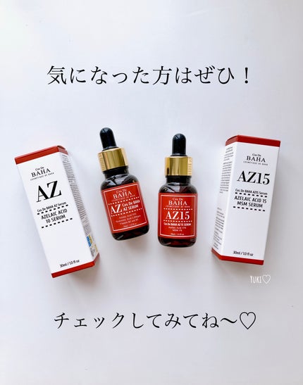 AZアゼライン酸10セラム/コスデバハ/美容液を使ったクチコミ(5枚目)