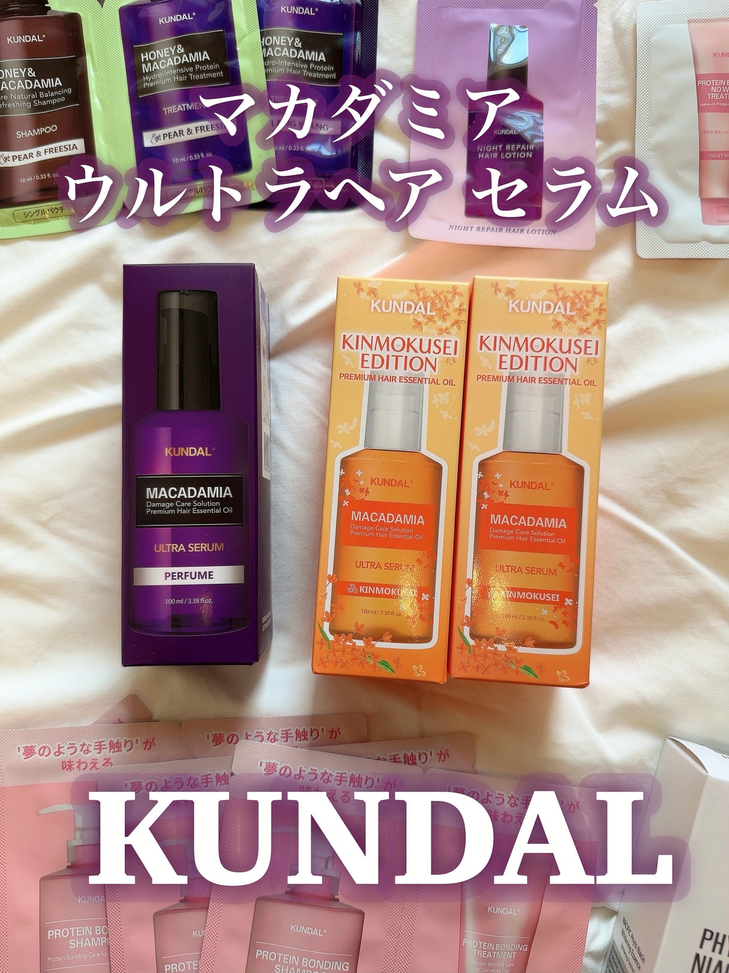 クンダル マカダミア ウルトラヘアセラム /KUNDAL/ヘアオイルを使ったクチコミ(3枚目)