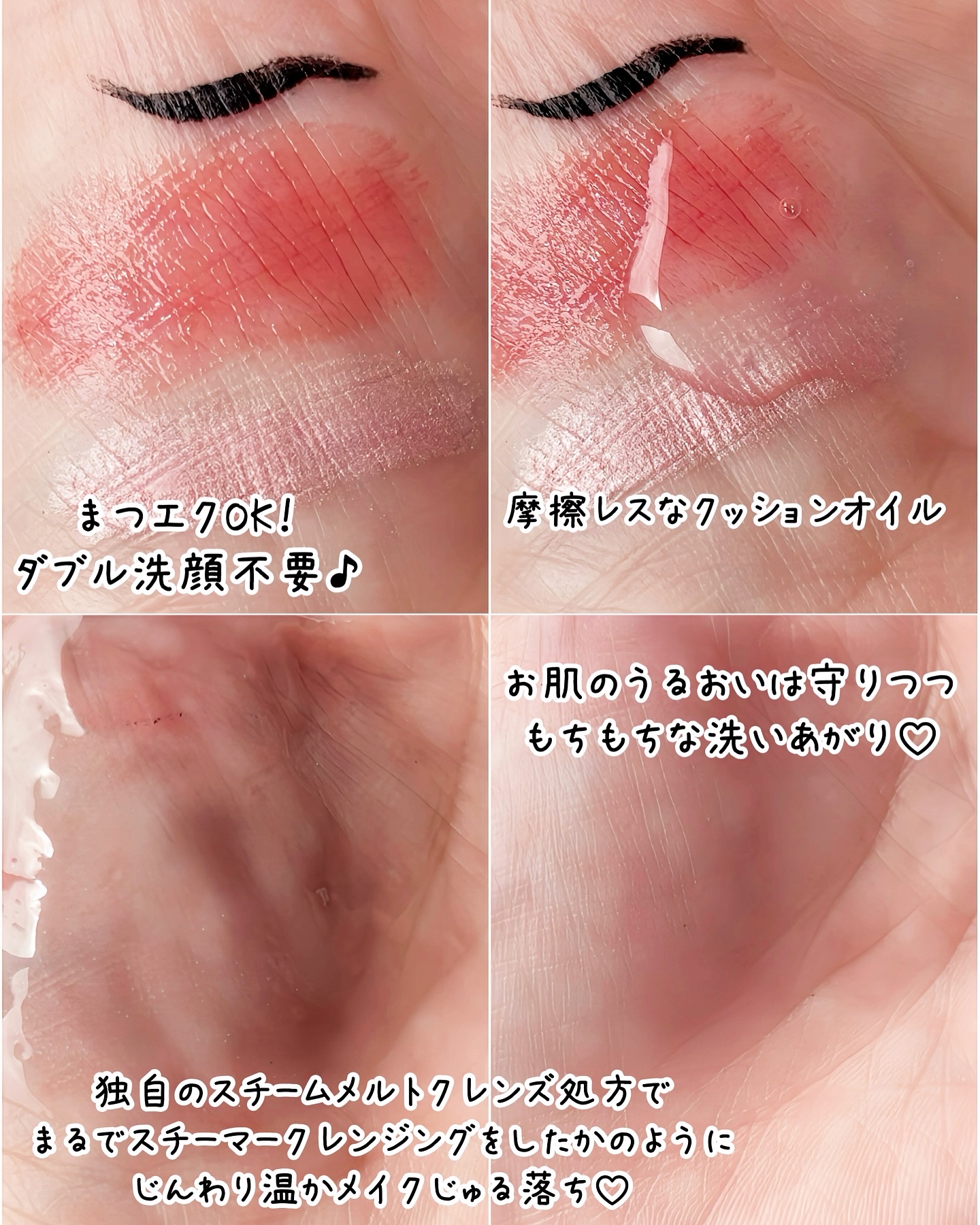 ｓｋｉｍｍｅ　オイルクレンジング/ｓｋｉｍｍｅ/オイルクレンジングを使ったクチコミ（2枚目）