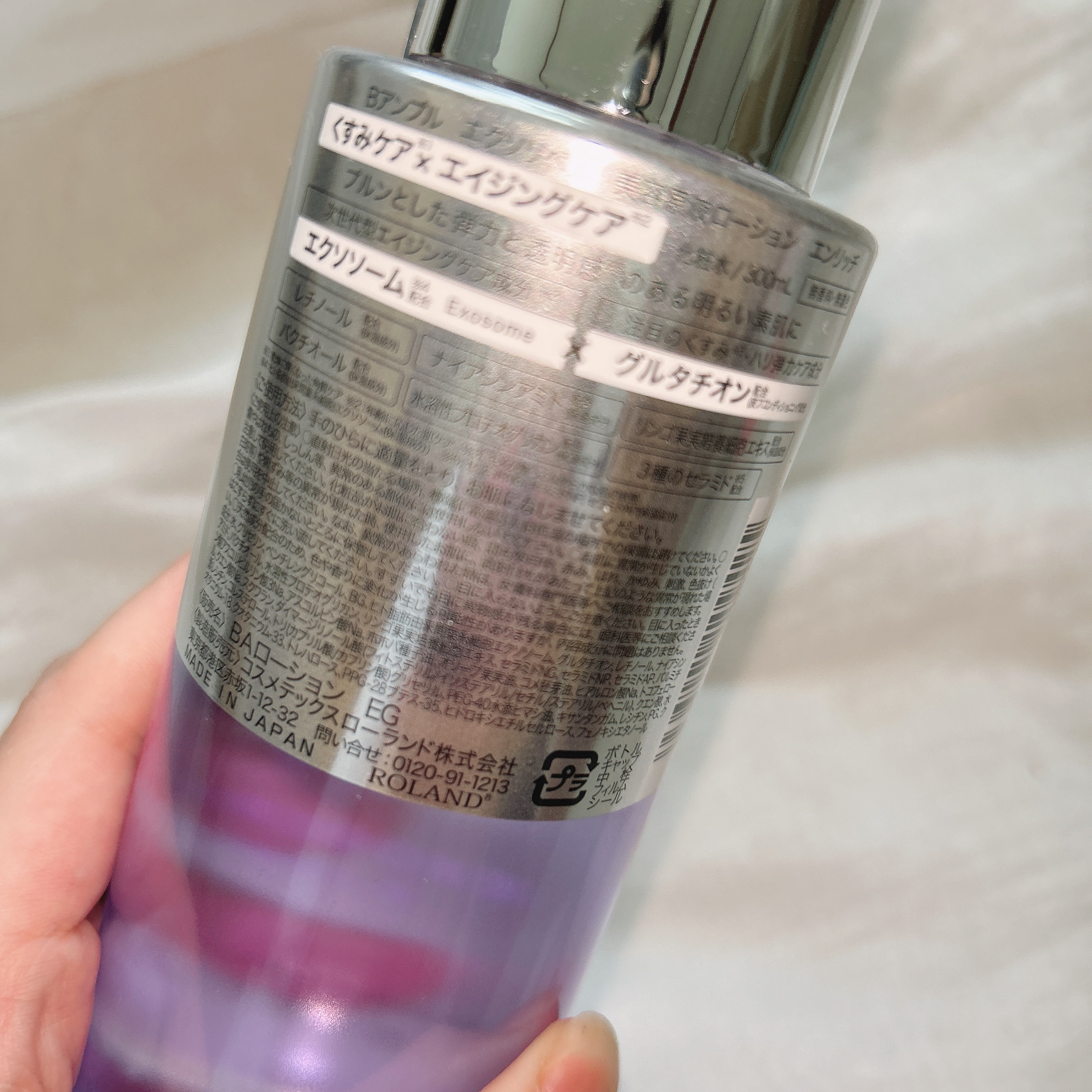 Bアンプル エクソリペア 美容原液ローション エンリッチ/Bアンプル/化粧水を使ったクチコミ（3枚目）