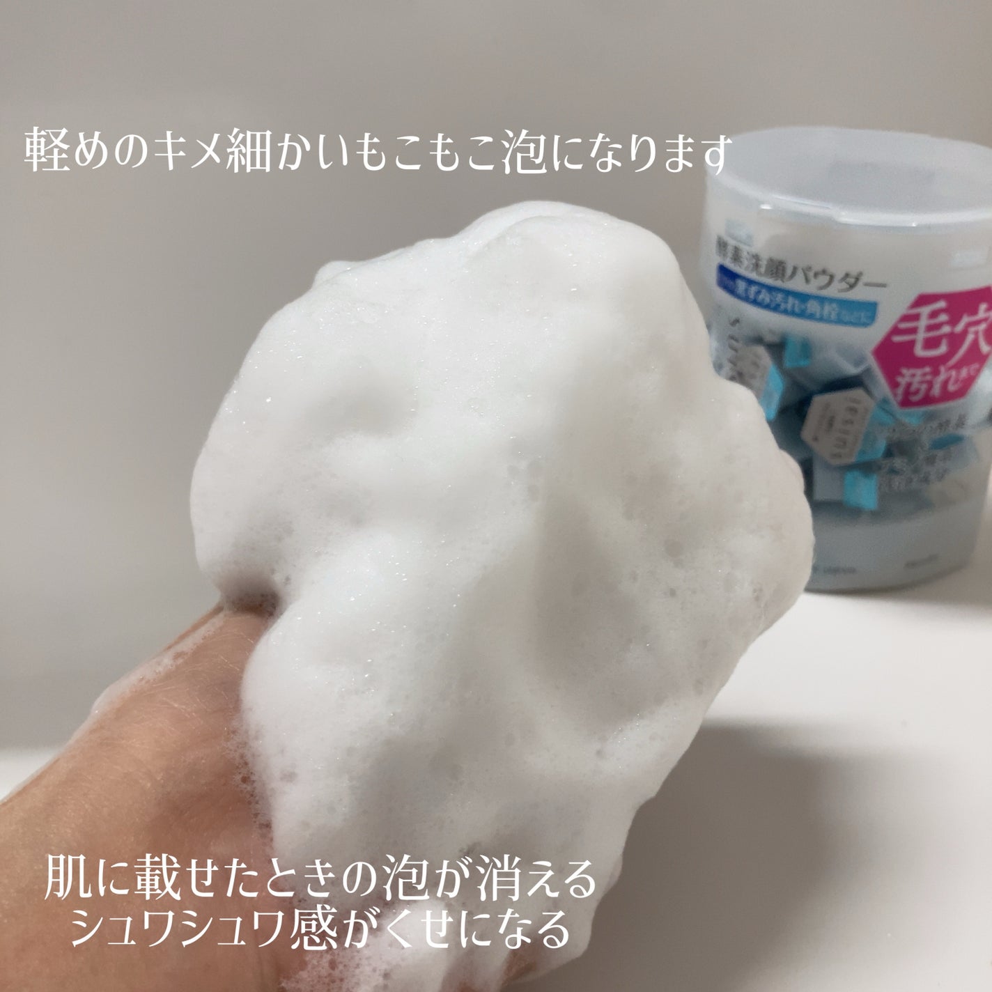 スイサイ ビューティクリア パウダーウォッシュN/スイサイ ビューティクリア/洗顔パウダーを使ったクチコミ(4枚目)