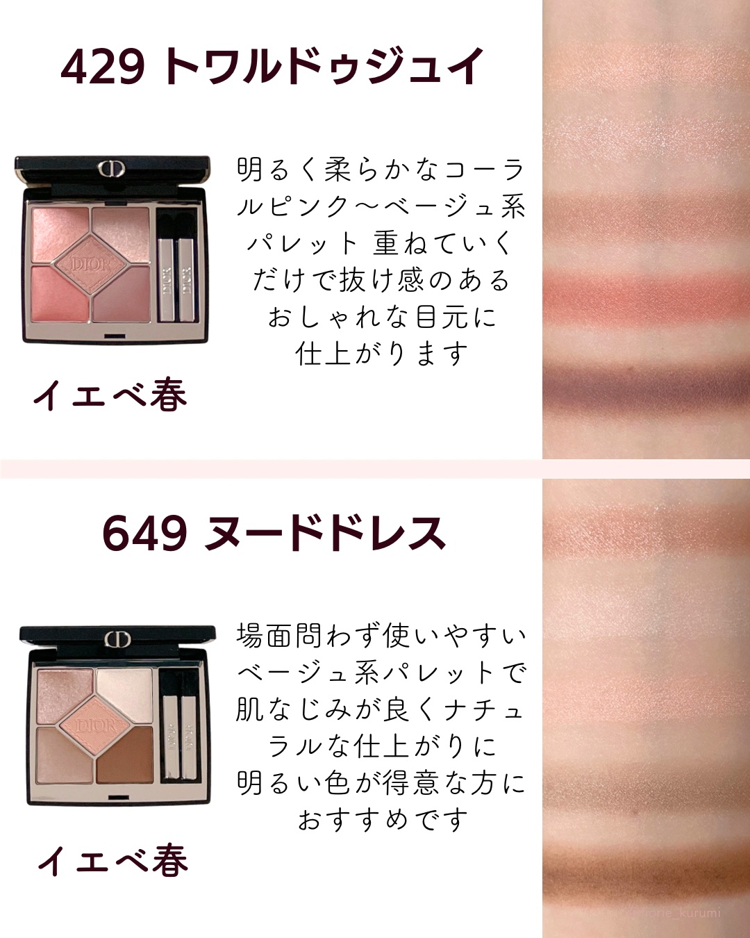 ディオールショウ サンク クルール/Dior/アイシャドウを使ったクチコミ（3枚目）