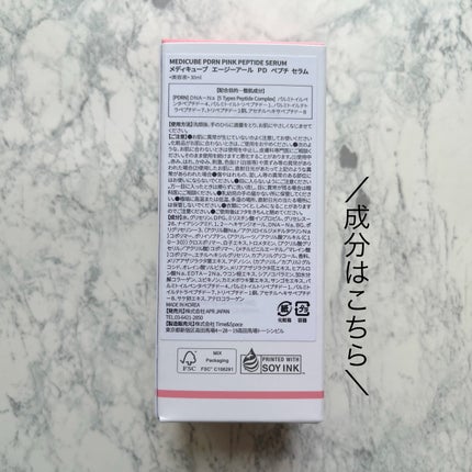 PDRNピンクアンプル PDRN 10,000ppm配合/MEDICUBE/美容液を使ったクチコミ(5枚目)