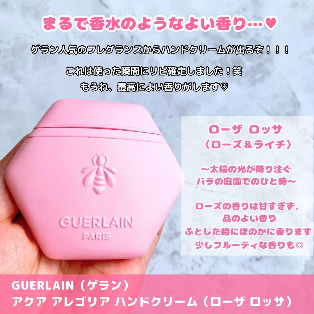 アクア アレゴリア ハンドクリーム ローザ ロッサ/GUERLAIN/ハンドクリームを使ったクチコミ(2枚目)