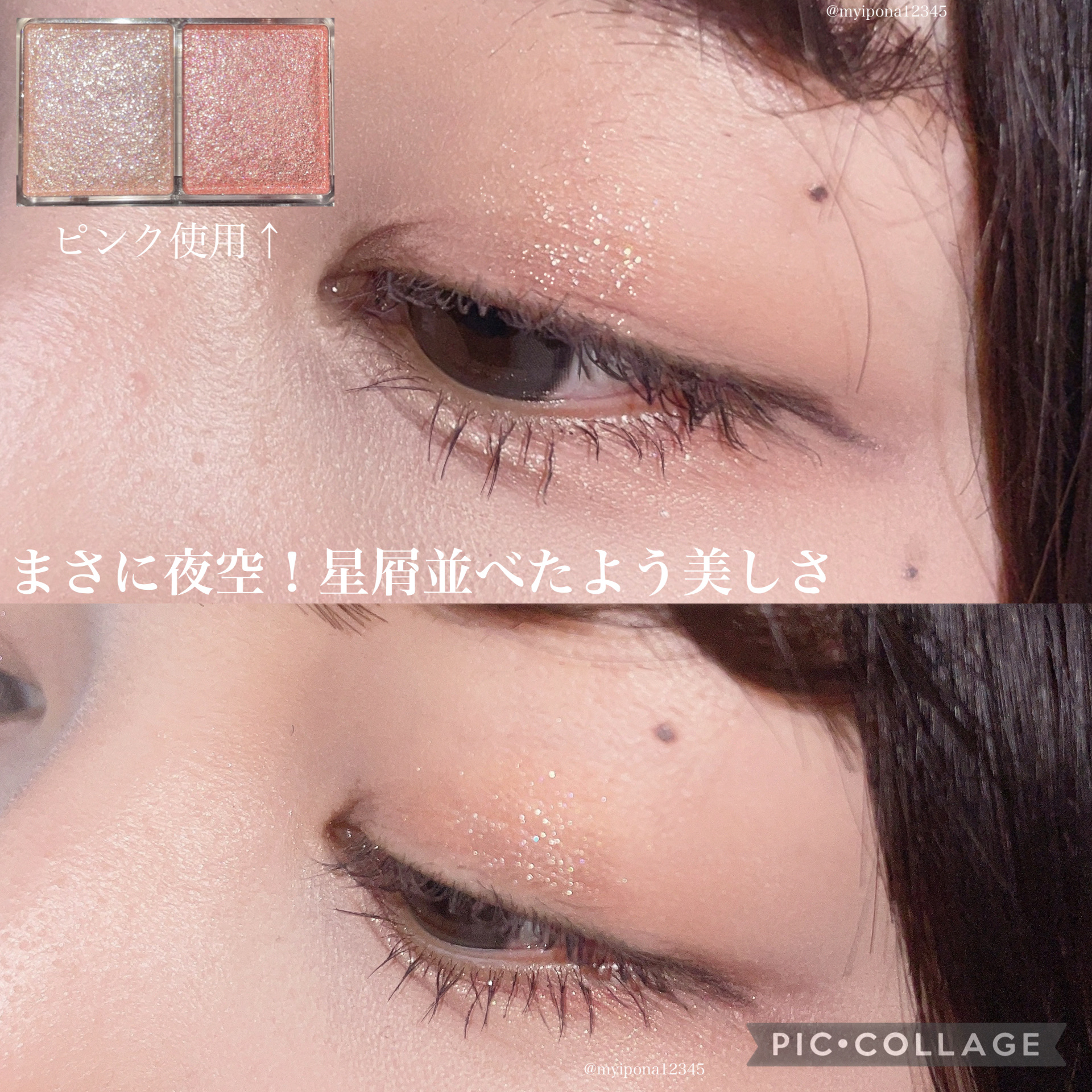 ラメマニア/キャンメイク/アイシャドウを使ったクチコミ（3枚目）