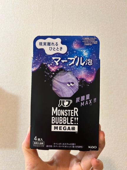 バブ モンスターバブルMEGA級 マーブル泡 ラベンダーカクテルの香り 4錠/バブ/炭酸系入浴剤の画像