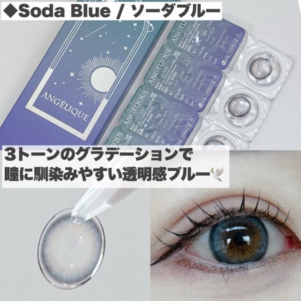 ANGÉLIQUE 1day/ANGÉLIQUE/ワンデー(1DAY)カラコンを使ったクチコミ(8枚目)