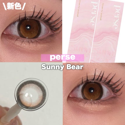 perse 1day/perse/ワンデー(1DAY)カラコンを使ったクチコミ(1枚目)