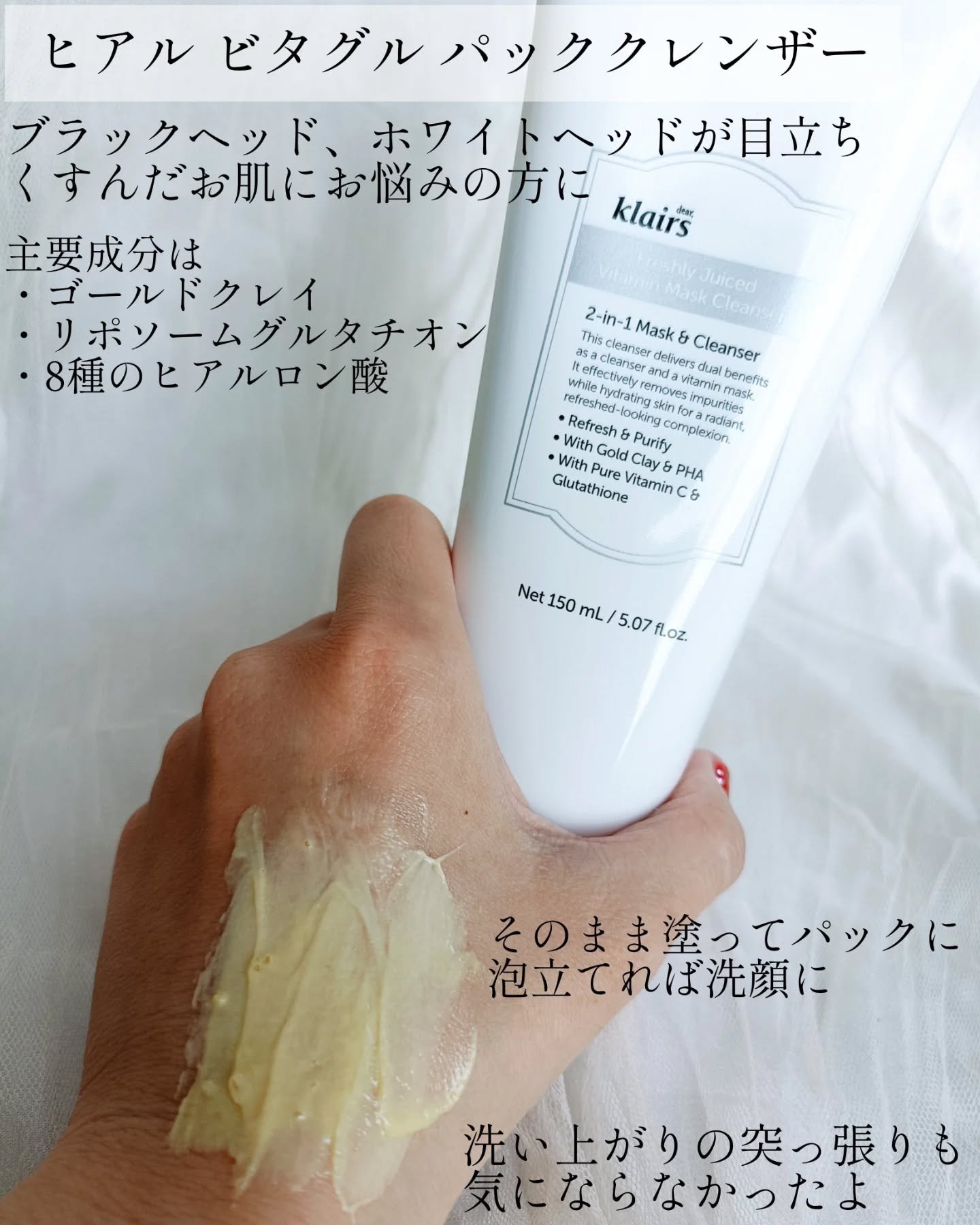 PDRN ビタグル カプセル 化粧水/Klairs/化粧水を使ったクチコミ（3枚目）