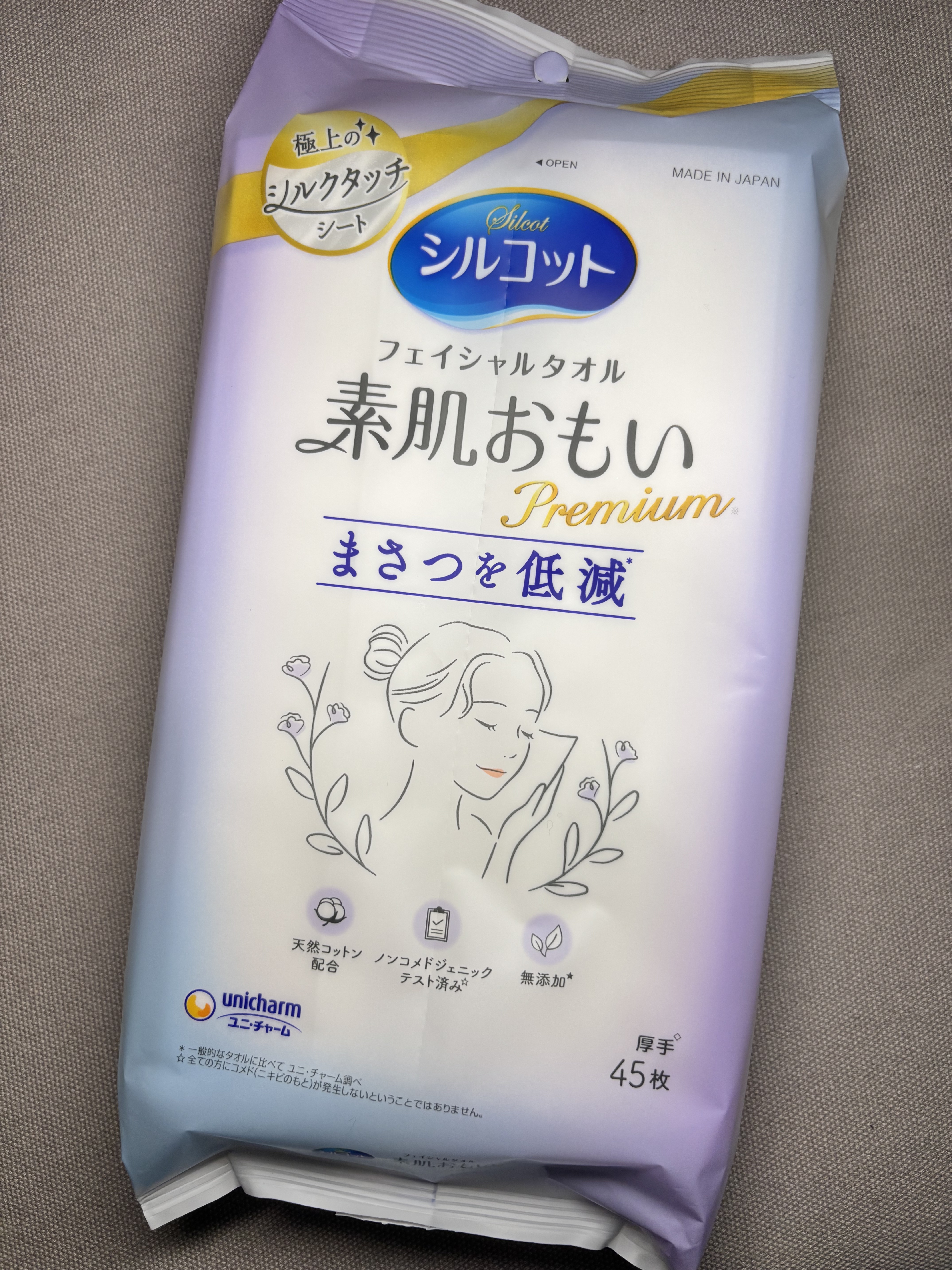 #PR
ユニ・チャーム様から商品提供いただきました
【シルコット フェイシャルタオル素肌おもいプレミアム】

こちらのフェイシャルタオルを使うのは初めて！

顔を余裕で覆える程の大きさ、触った感触としてはしっかりした生地で簡単にはちぎれない