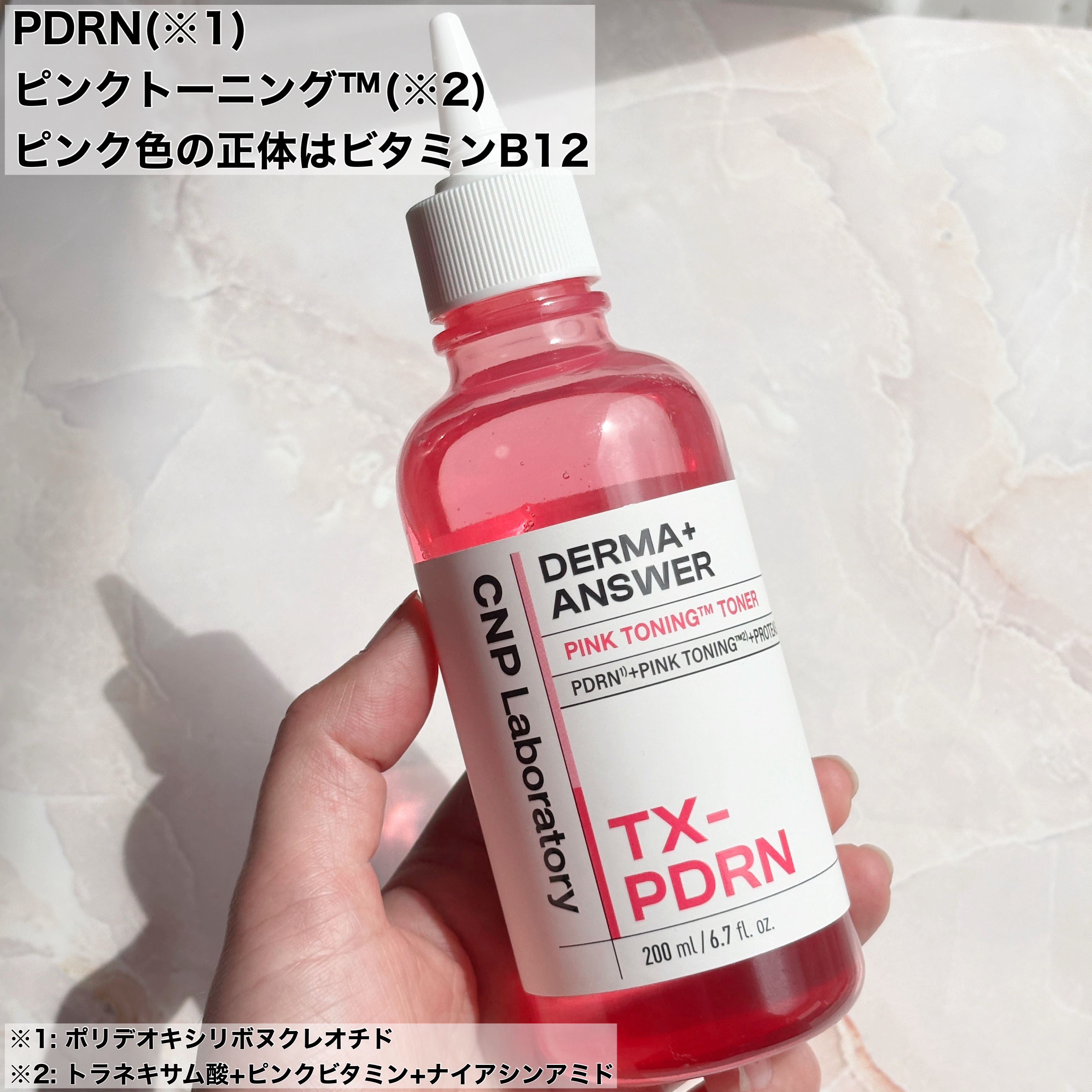 ダーマアンサーピンクトーニングトナー/CNP Laboratory/化粧水を使ったクチコミ（2枚目）