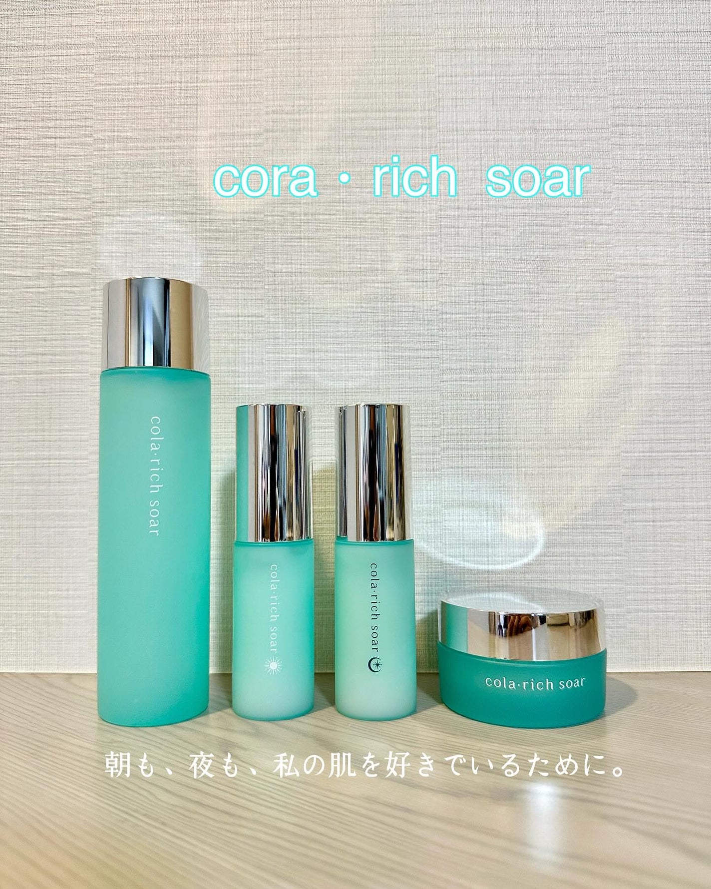 コラリッチソア ダーマベースセラム デイ/コラリッチ/美容液を使ったクチコミ(1枚目)