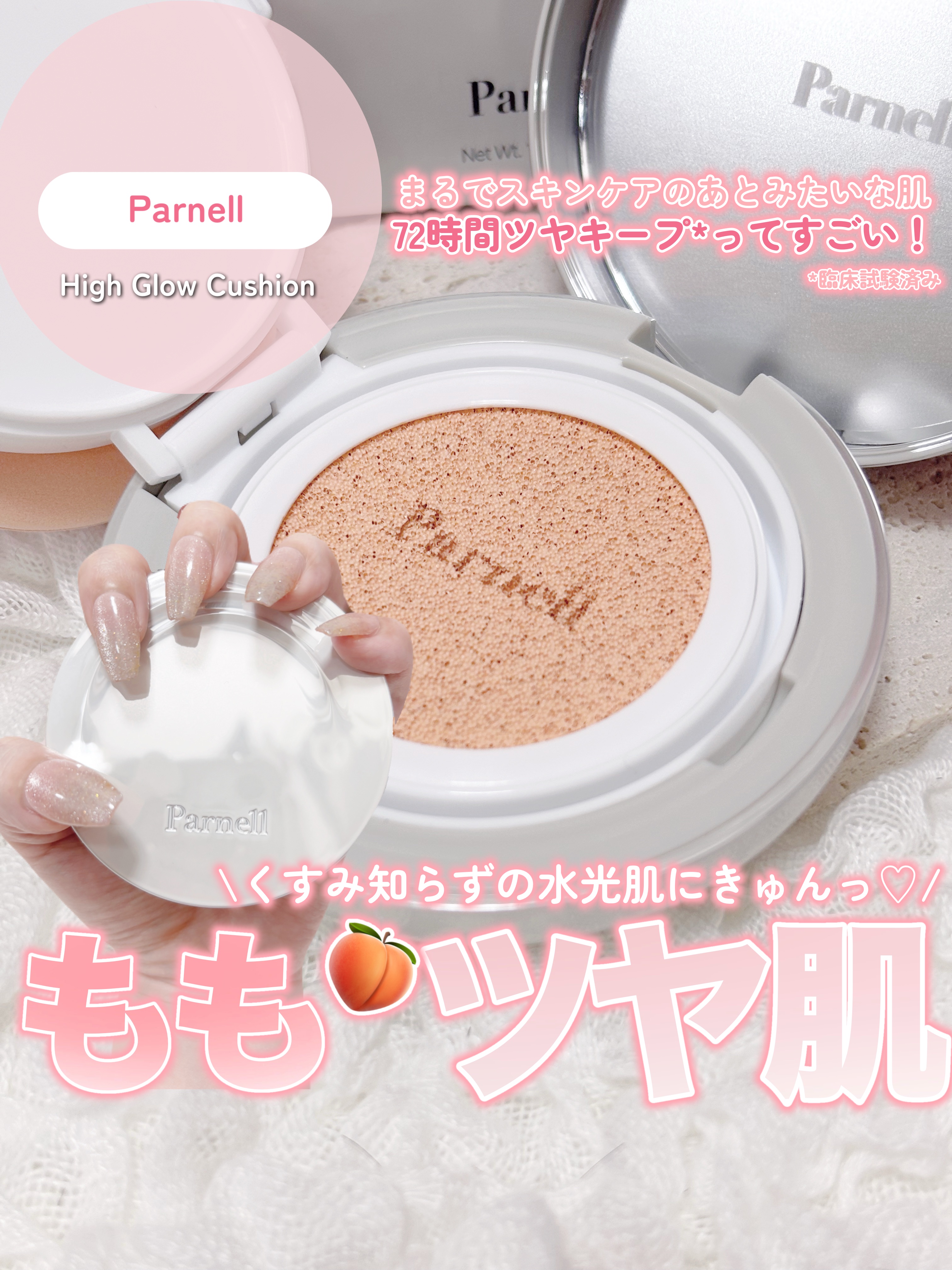 シカマヌ　セラム　イン　マット　クッション/parnell/クッションファンデーションを使ったクチコミ（1枚目）